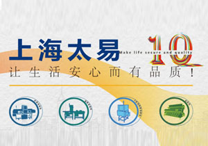 上海太易攜手施奈仕金屬檢測(cè)器三防漆,共創(chuàng)美好生活