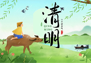 緬懷先祖，共賞春光，傳承中華文化新篇章