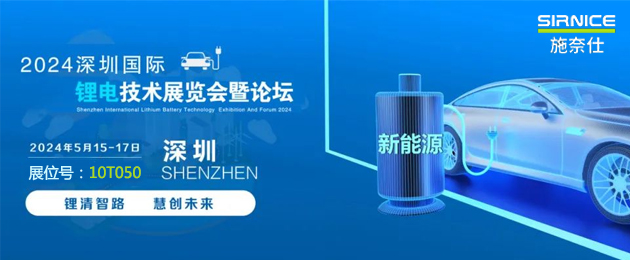施奈仕膠粘劑，助力動(dòng)力電池效能與安全雙提升