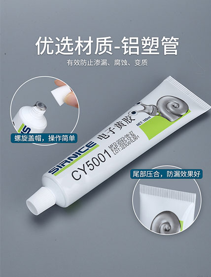 電子黃膠,電子定位黃膠,固定電子黃膠,環(huán)保電子黃膠
