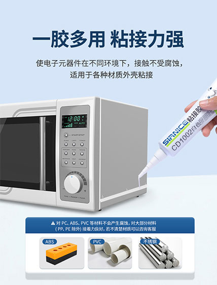 有機(jī)硅粘接膠,電子元件粘接膠,有機(jī)硅粘接膠廠(chǎng)家