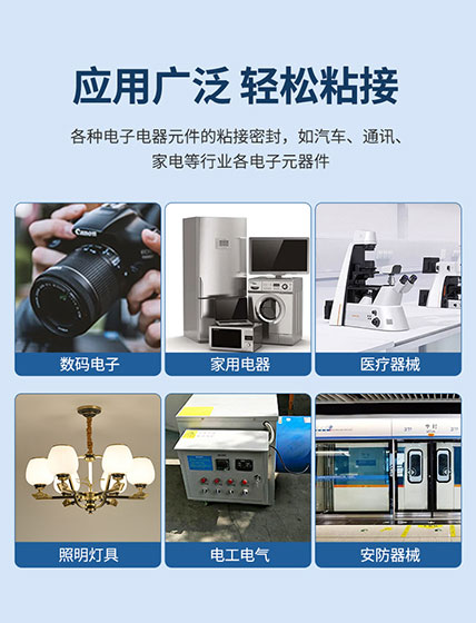 有機(jī)硅粘接膠,電子元件粘接膠,有機(jī)硅粘接膠廠(chǎng)家