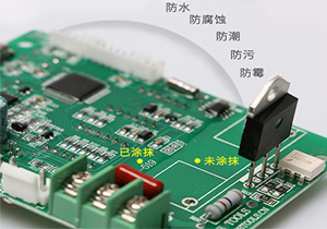 電路板涂三防漆后多久能干？