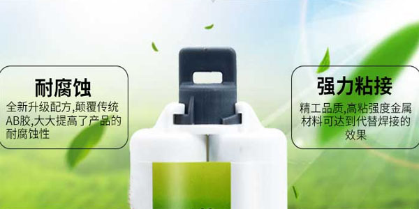 環(huán)氧結(jié)構(gòu)膠性能特點(diǎn)|環(huán)氧結(jié)構(gòu)膠使用行業(yè)|環(huán)氧結(jié)構(gòu)膠使用注意事項