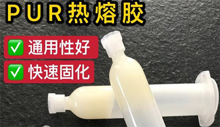 熱熔膠使用過(guò)程不出膠的原因|熱熔膠使用過(guò)程中為什么不出膠呢.施奈仕
