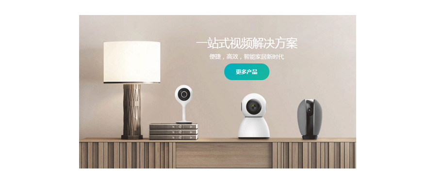 家用云攝像機粘接膠生產(chǎn)廠家施奈仕，覓?？萍挤判牡倪x擇.jpg