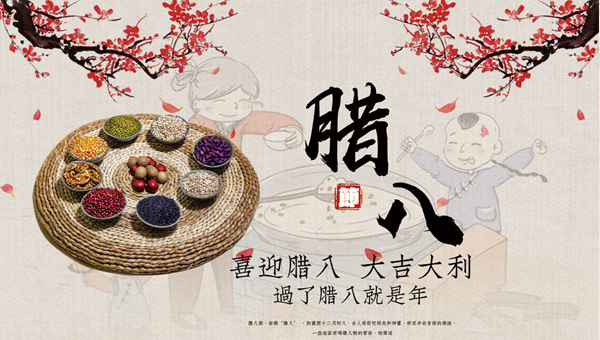 臘八節(jié)的三件大事：臘八粥、臘八蒜、臘八豆背后的寓意與情感.jpg.jpg