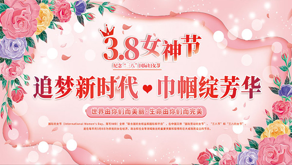 國(guó)際婦女節(jié)：贊美女性力量與成就.jpg