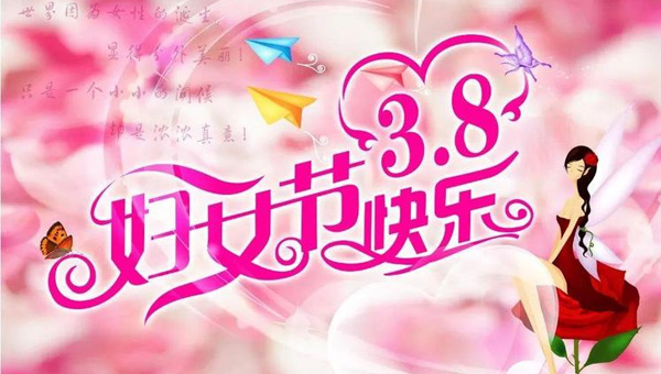 國(guó)際婦女節(jié)：女性力量--歷史長(zhǎng)河中的璀璨星辰.jpg