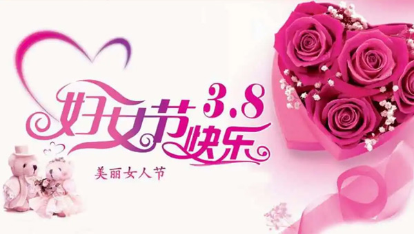國(guó)際婦女節(jié)：女性力量--歷史長(zhǎng)河中的璀璨星辰.jpg