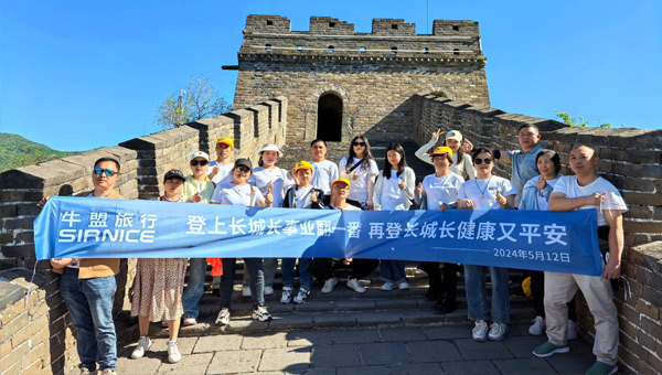 施奈仕牛盟旅行再臨北京，共慶中國(guó)旅游日.jpg