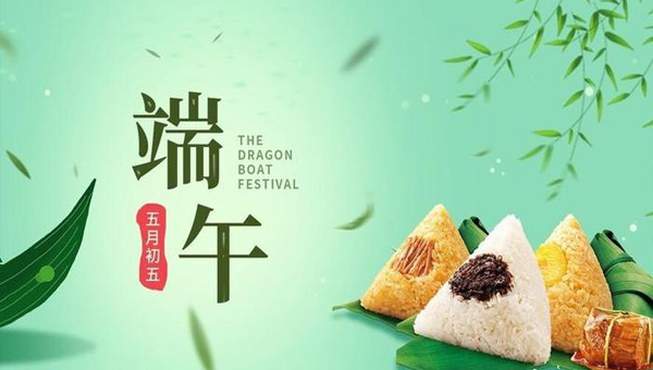悠悠端午情，濃濃家國意：品味端午的文化魅力.jpg