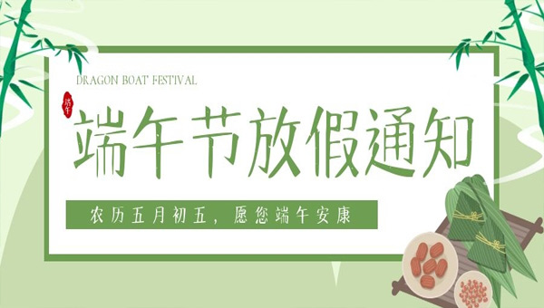 龍舟載夢，粽香傳情：端午節(jié)的記憶與情懷.jpg