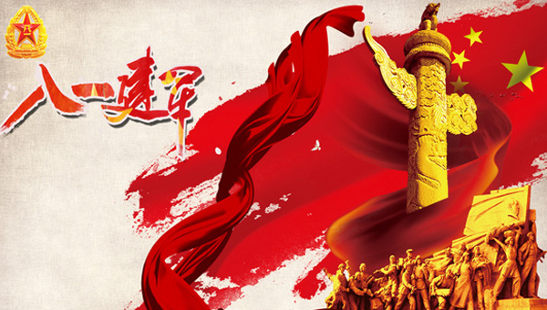 八一建軍節(jié)：銘記歷史，致敬英雄，傳承紅色精神.jpg