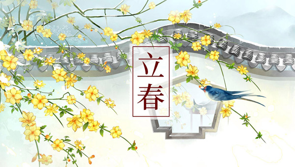 立春新啟，施奈仕共赴春日征程
